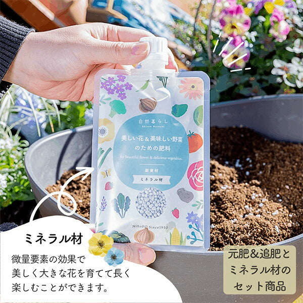 ガーデンフラワーセット240g