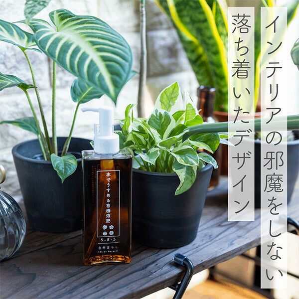 水でうすめる有機液肥150ml