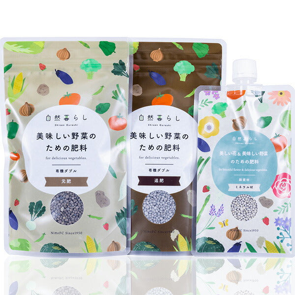 有機ダブルセット800g