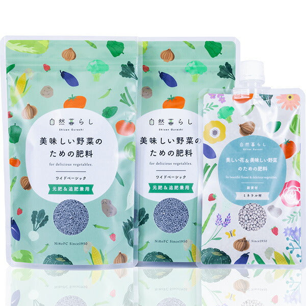 ワイドベーシックセット800g