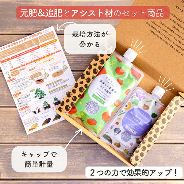 トマトおすすめセット240g