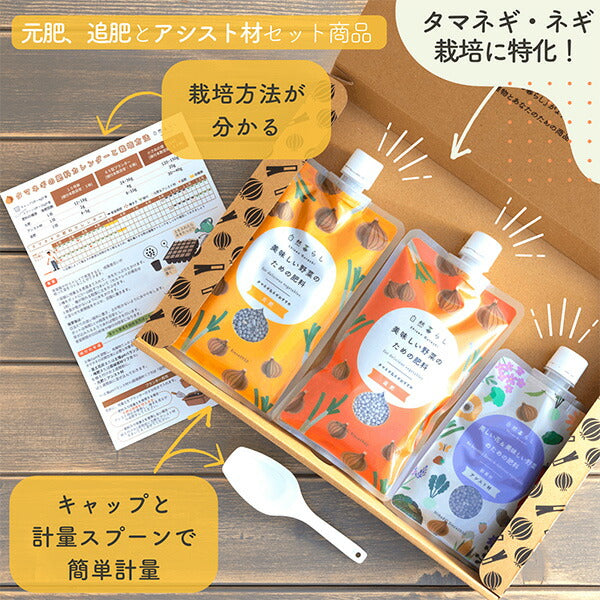 タマネギ・ネギおすすめセット450g