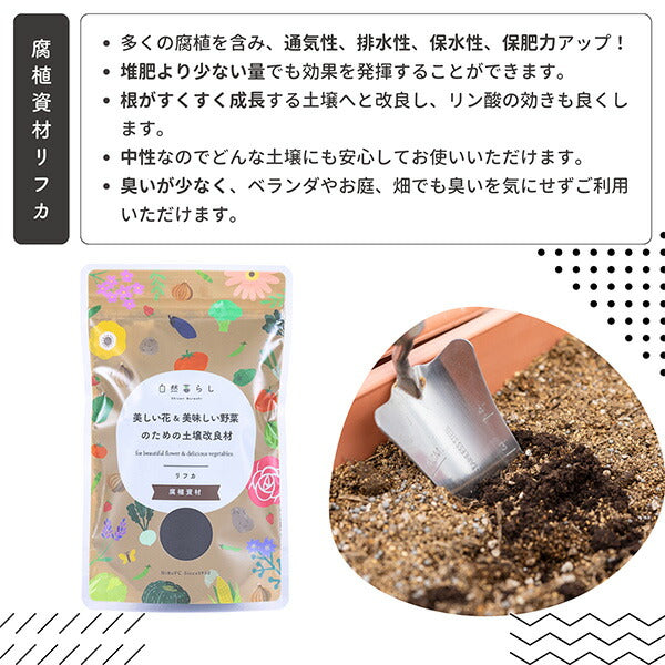 土壌改良材セット240g