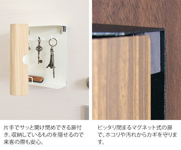 キーボックス TEER(ティール)