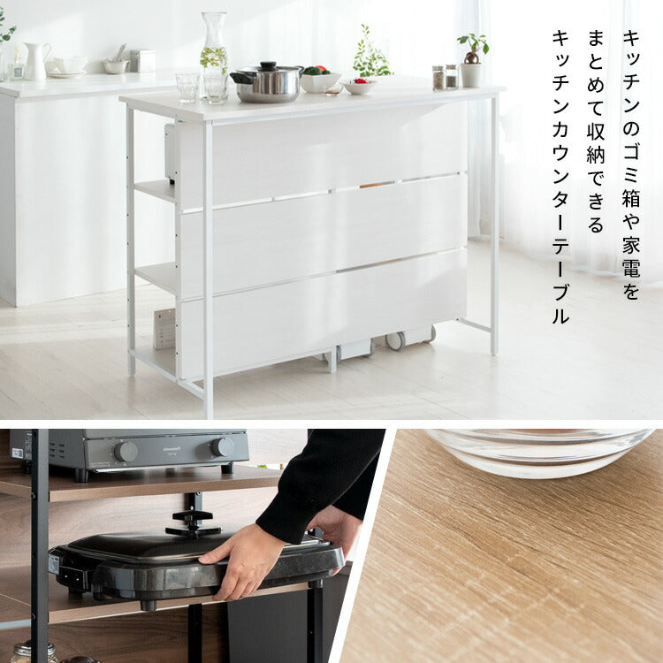 キッチンカウンターテーブル Salus(サルース)