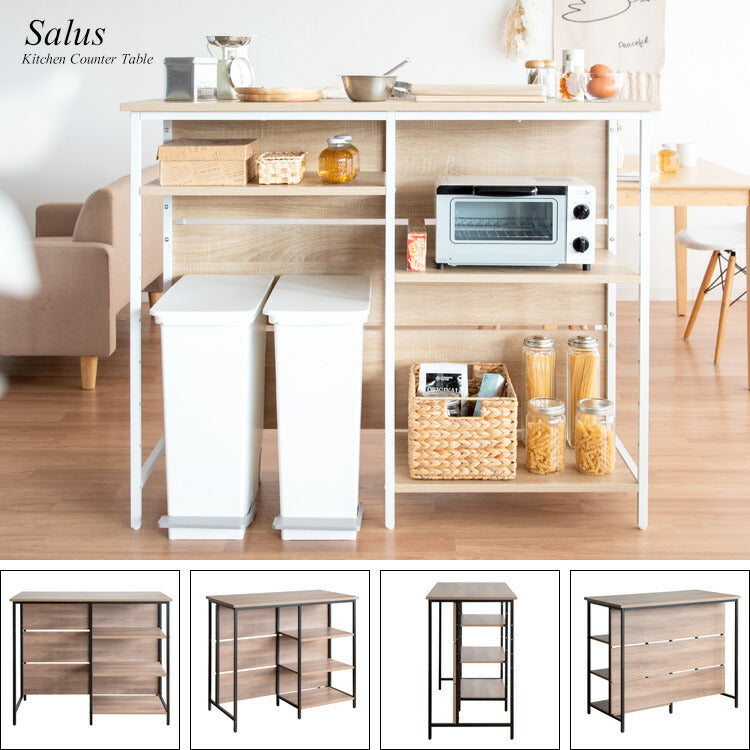 キッチンカウンターテーブル Salus(サルース)