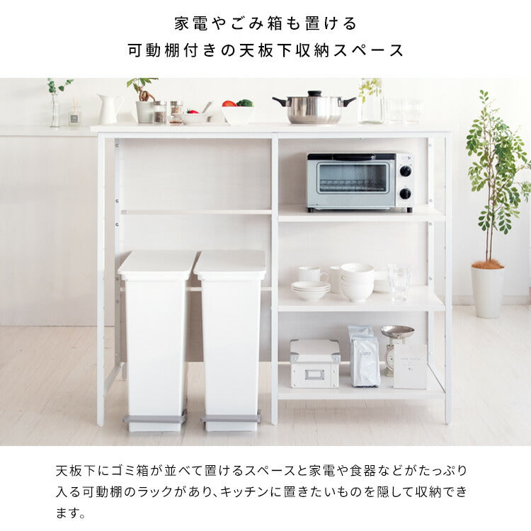 キッチンカウンターテーブル Salus(サルース)
