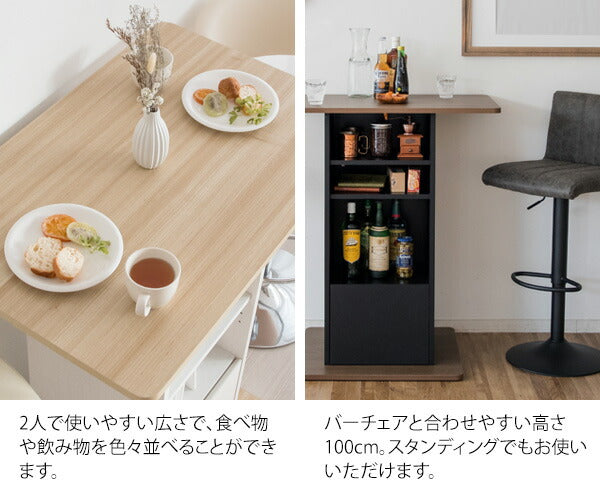 コンパクトバーテーブル Baron(バロン)