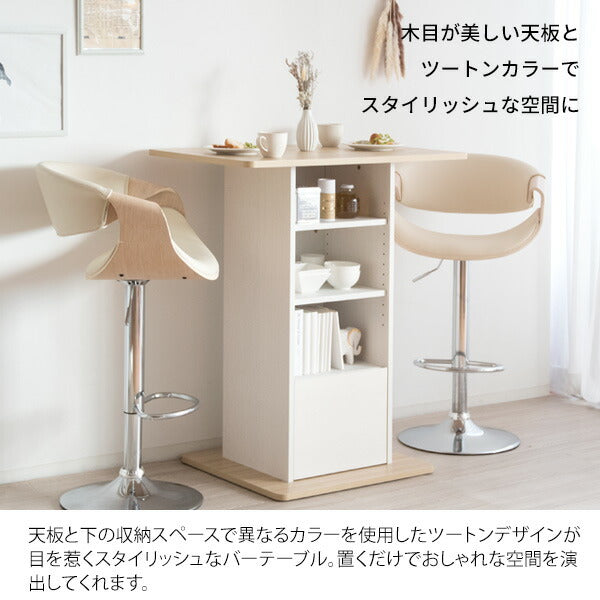 コンパクトバーテーブル Baron(バロン)