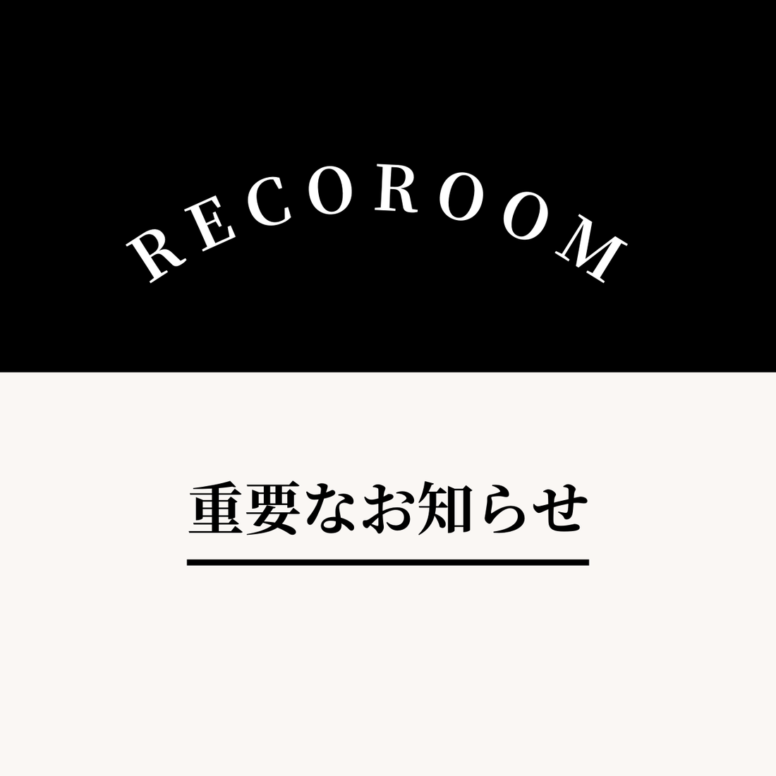 年末年始休業日のお知らせ