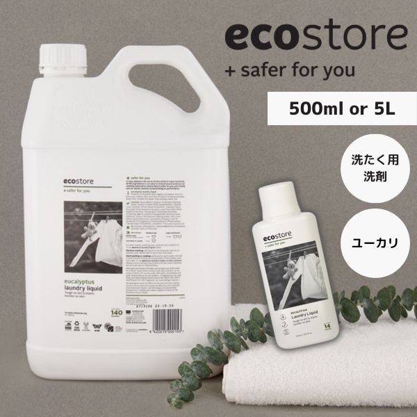 洗剤・日用品