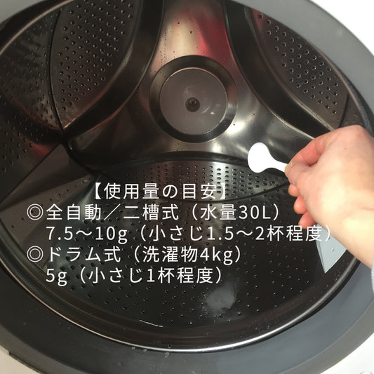 石けん百貨 セスキプラス 粉末タイプ 洗濯用洗剤