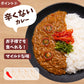 イチネン高知日高村農園 キーマカレー