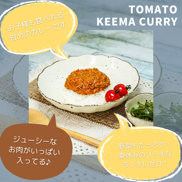 イチネン高知日高村農園 キーマカレー