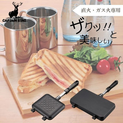 CAPTAIN STAG キャストアルミ ホットサンドトースター