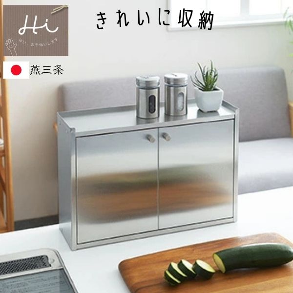 ヨシカワ かんのん開きのステンレス製スパイスラック 1306202/日本製/ステンレス/キッチン収納/スパイス収納/省スペース収納/ラック/カウンター収納/国産/燕三条