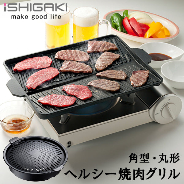 ヘルシー焼肉グリルコンパクト