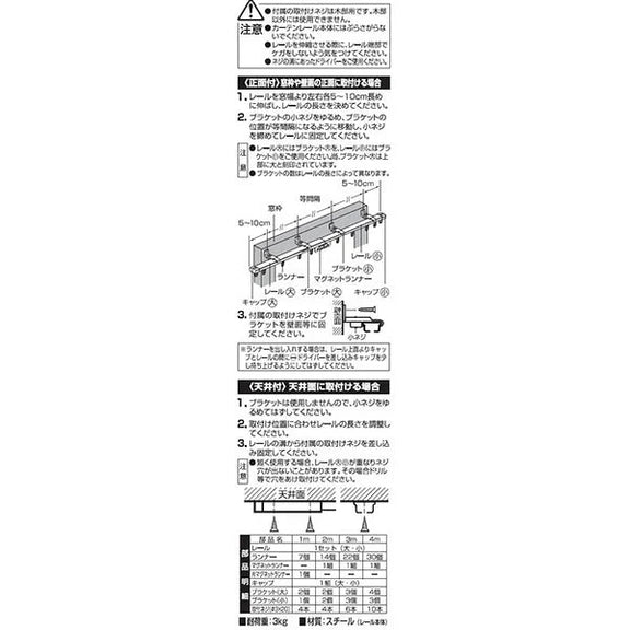 TOSO（トーソー）伸縮式カーテンレール シングル / ダブル 幅0.6〜4.0m カット不要 天井付け・正面付け