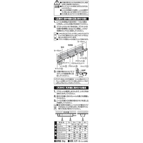 TOSO（トーソー）伸縮式カーテンレール シングル / ダブル 幅0.6〜4.0m カット不要 天井付け・正面付け