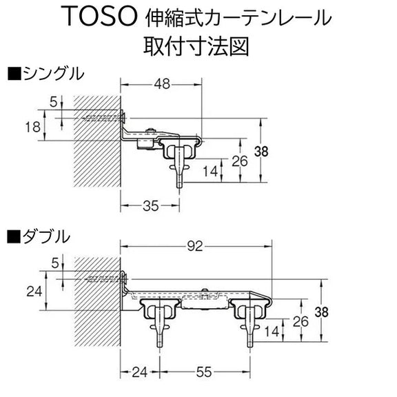 TOSO（トーソー）伸縮式カーテンレール シングル / ダブル 幅0.6〜4.0m カット不要 天井付け・正面付け