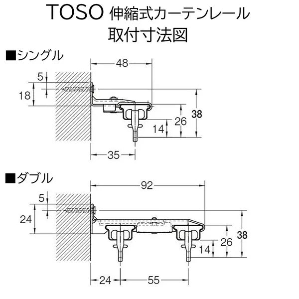 TOSO（トーソー）伸縮式カーテンレール シングル / ダブル 幅0.6〜4.0m カット不要 天井付け・正面付け