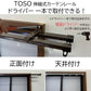 TOSO（トーソー）伸縮式カーテンレール シングル / ダブル 幅0.6〜4.0m カット不要 天井付け・正面付け