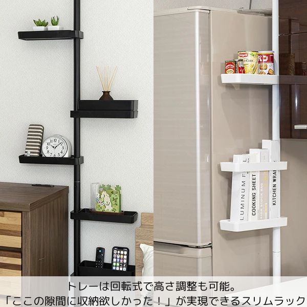 積水樹脂 つっぱり式スリムラック/ブラック/TSR-LBK/ホワイト/TSR-LW/スリム/突っ張り棒/縦/突っ張り/突っ張り収納/強力/リビング収納/洗面台収納/洗面収納/伸縮式/高さ調節/省スペース