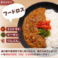 イチネン高知日高村農園 キーマカレー