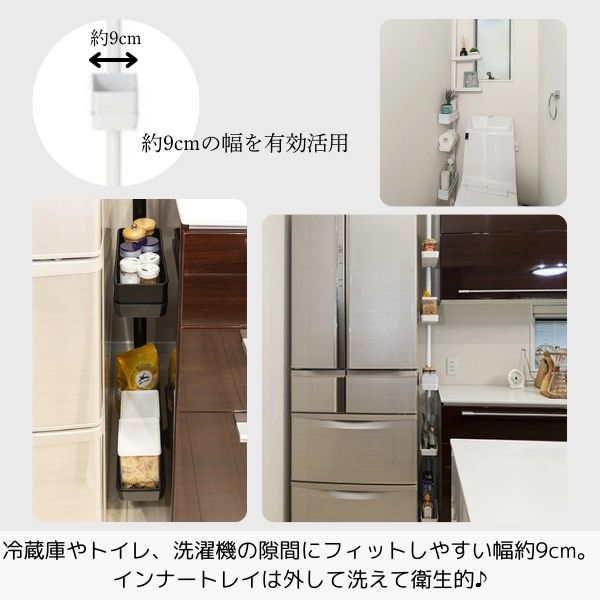 積水樹脂 つっぱり式スリムラック/ブラック/TSR-LBK/ホワイト/TSR-LW/スリム/突っ張り棒/縦/突っ張り/突っ張り収納/強力/リビング収納/洗面台収納/洗面収納/伸縮式/高さ調節/省スペース