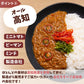イチネン高知日高村農園 キーマカレー