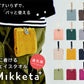 【メール便】身に着けるフェイスタオルMikketaプラス