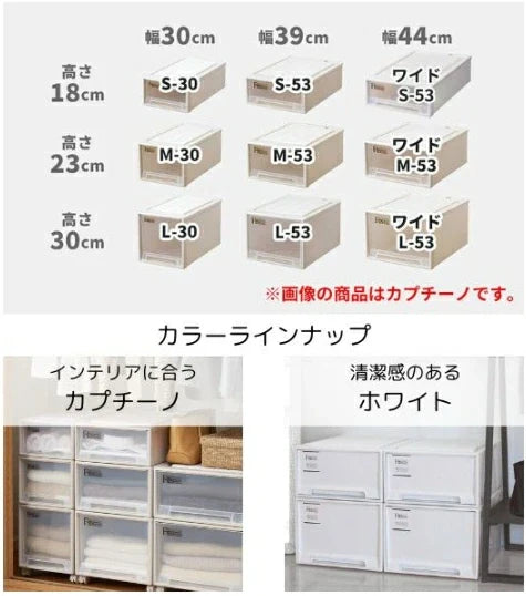 天馬 フィッツケース クローゼット 同色2個セット クリアホワイト 引き出し式 衣類収納 日本製