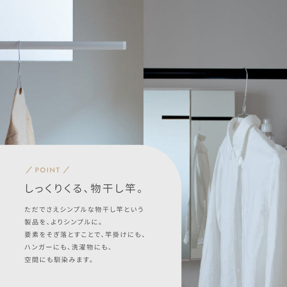 森田アルミ工業 シンプルランドリーバー SEN 伸縮式物干し竿 1285-2300mm 室内物干し 浴室乾燥対応
