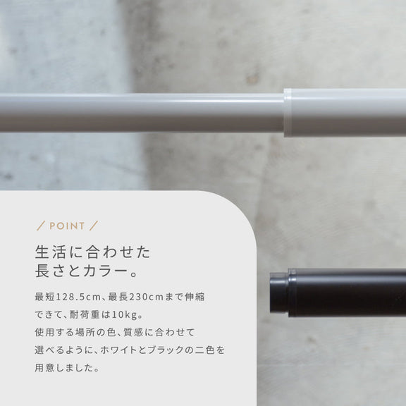 森田アルミ工業 シンプルランドリーバー SEN 伸縮式物干し竿 1285-2300mm 室内物干し 浴室乾燥対応