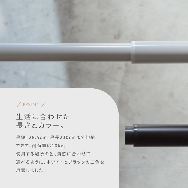 森田アルミ工業 シンプルランドリーバー SEN 伸縮式物干し竿 1285-2300mm 室内物干し 浴室乾燥対応