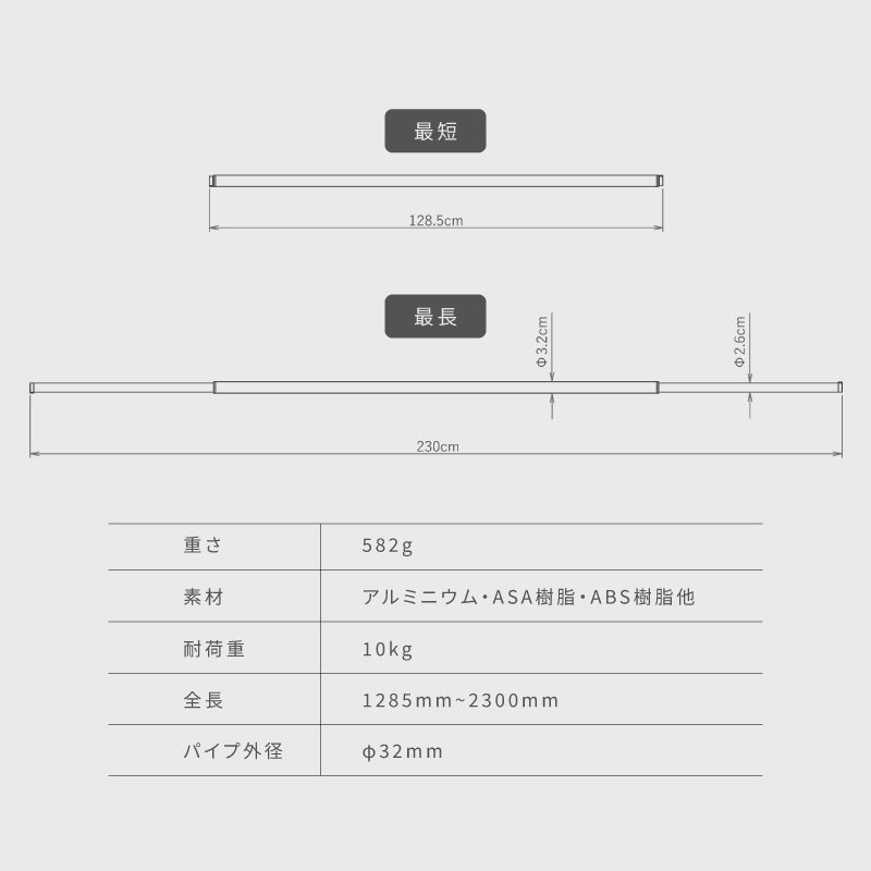森田アルミ工業 シンプルランドリーバー SEN 伸縮式物干し竿 1285-2300mm 室内物干し 浴室乾燥対応