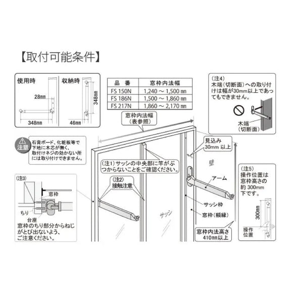 室内物干し フレクリーン プロ Pro30インセット AUX オークス 取付窓枠幅124〜217cm