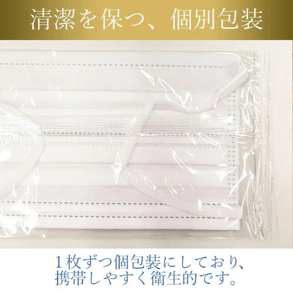 1枚ずつの個包装
