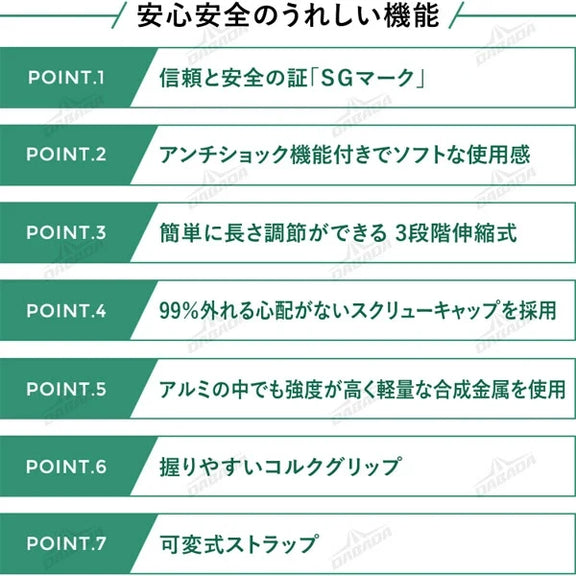 トレッキングポール SG 2本セット DABADA ダバダ a-pole 登山 ウォーキング SGマーク取得 アルミ製 収納袋付き 軽量 220g 56.5cm〜120cm 伸縮式
