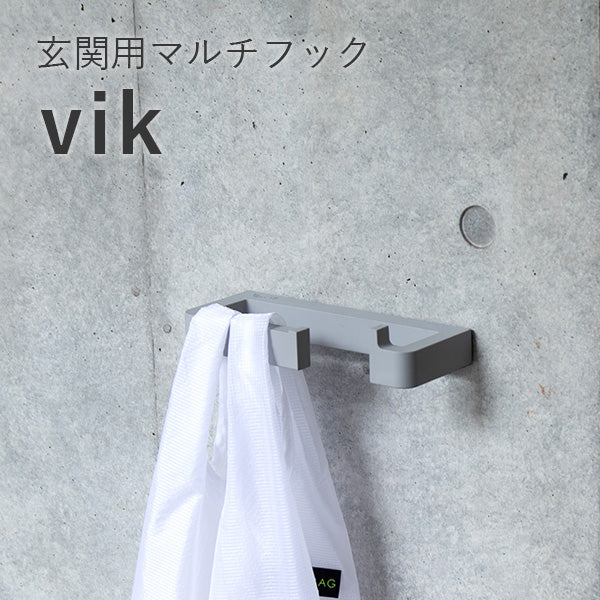 森田アルミ工業 玄関用マルチフック vik 日本製 耐荷重10kg 屋外対応 傘掛け キーフック リードフック