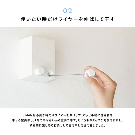 室内物干しワイヤー pid4m 森田アルミ morita 室内用物干し 部屋干し やさしい説明書付き 最長4m 耐荷重10kg グッドデザイン賞受賞 日本製