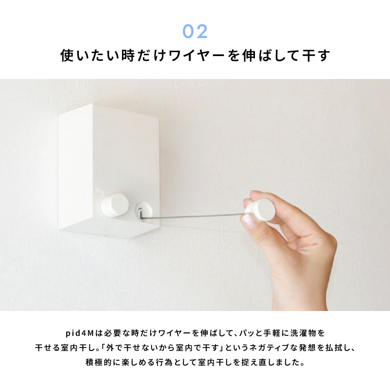 室内物干しワイヤー pid4m 森田アルミ morita 室内用物干し 部屋干し やさしい説明書付き 最長4m 耐荷重10kg グッドデザイン賞受賞 日本製