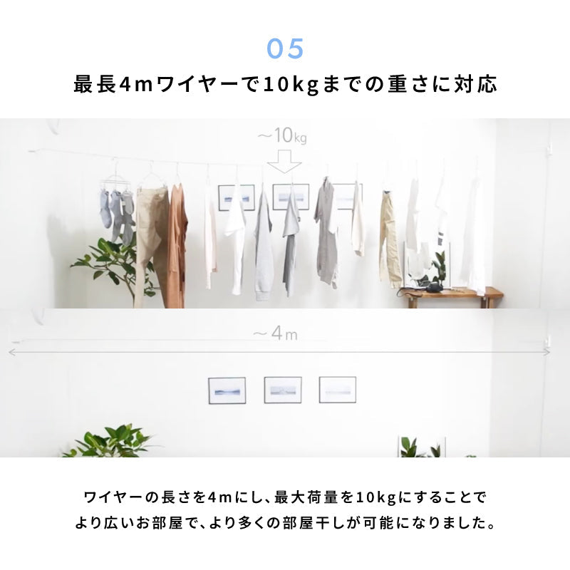 室内物干しワイヤー pid4m 森田アルミ morita 室内用物干し 部屋干し やさしい説明書付き 最長4m 耐荷重10kg グッドデザイン賞受賞 日本製