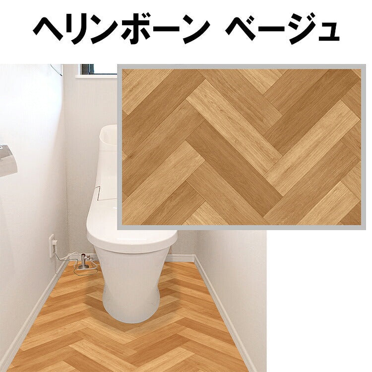 トイレ床 リメイクシート 90×170cm 貼ってはがせる 吸着タイプ 防水 日本製