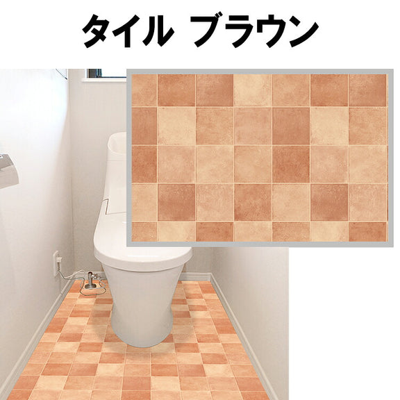 トイレ床 リメイクシート 90×170cm 貼ってはがせる 吸着タイプ 防水 日本製