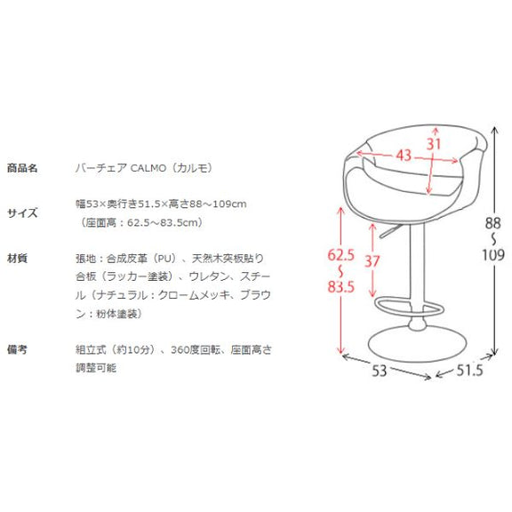 バーチェア ナチュラル