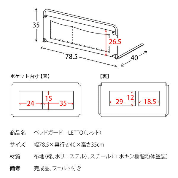 ベッドガード アイボリー