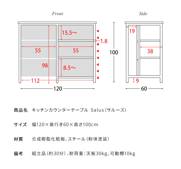 キッチンカウンターテーブル Salus（サルース）