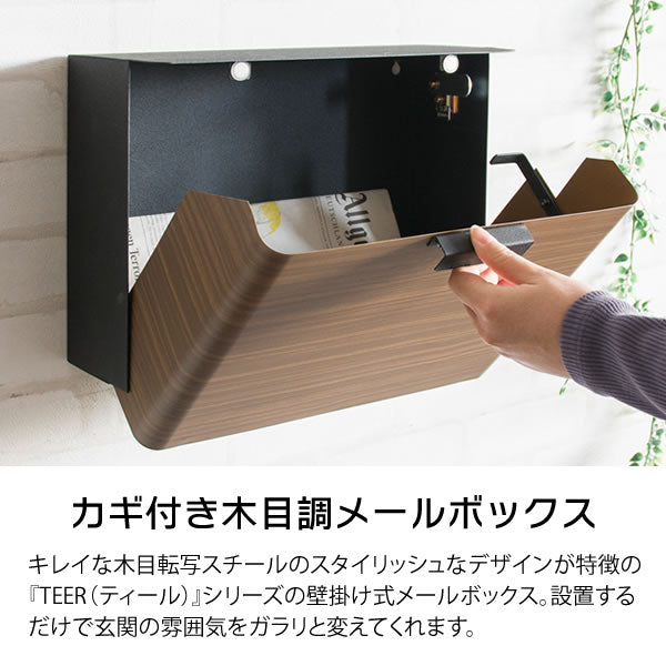 メールボックス TEER（ティール）