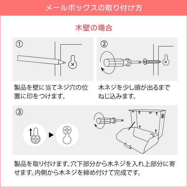 メールボックス TEER（ティール）